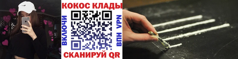 COCAIN Перу  купить  сайты  omg зеркало  Гуково 