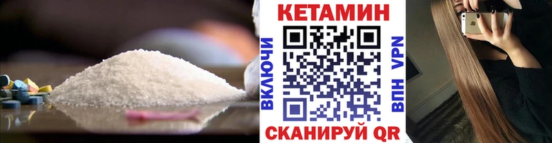 Кетамин ketamine  KRAKEN как зайти  Гуково 