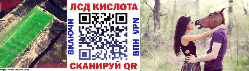 ЛСД экстази кислота Гуково