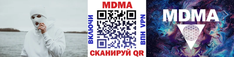 МЕГА ТОР  Гуково  МДМА crystal  купить закладку 
