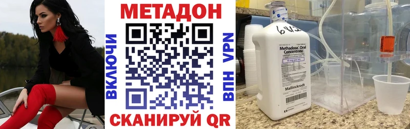 Метадон белоснежный Гуково